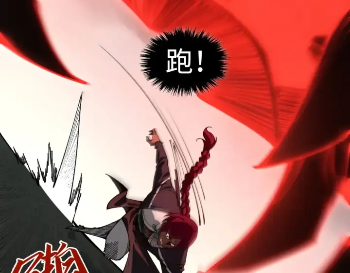 《这一世我要当至尊》第500话 吃人图78