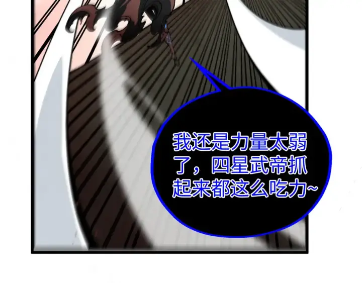 《这一世我要当至尊》第500话 吃人图94