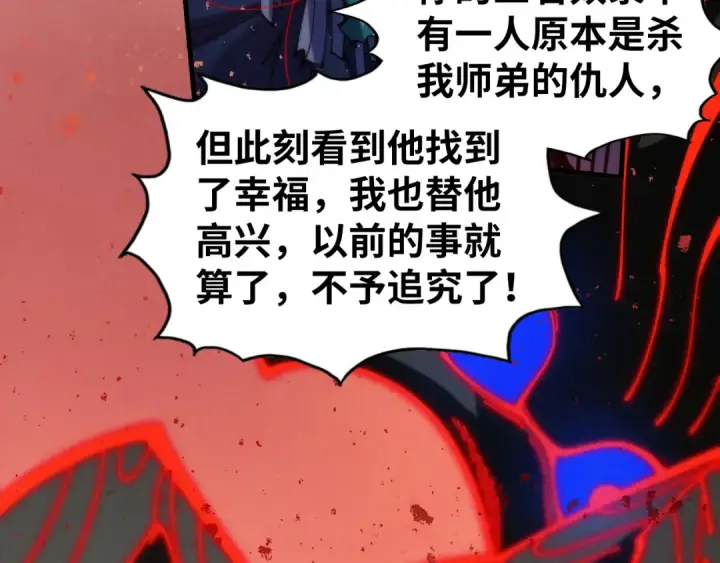 《这一世我要当至尊》第501话 天道推演图103