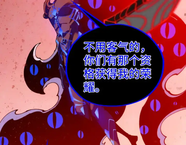 《这一世我要当至尊》第501话 天道推演图106
