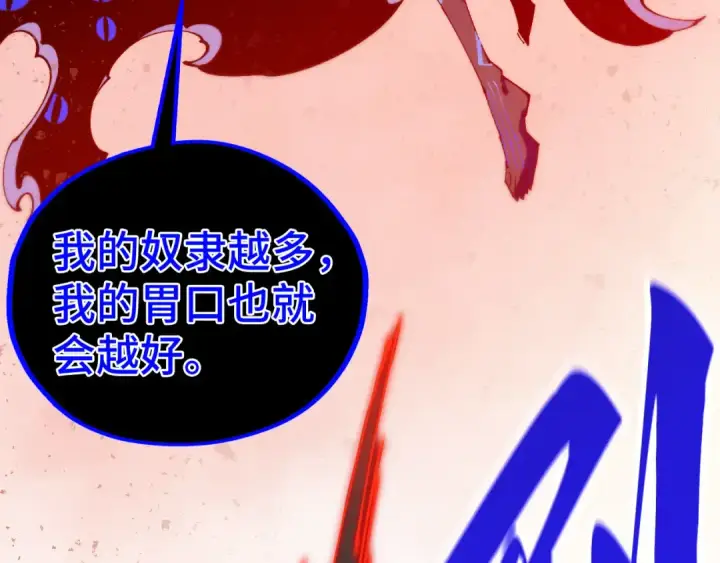 《这一世我要当至尊》第501话 天道推演图107