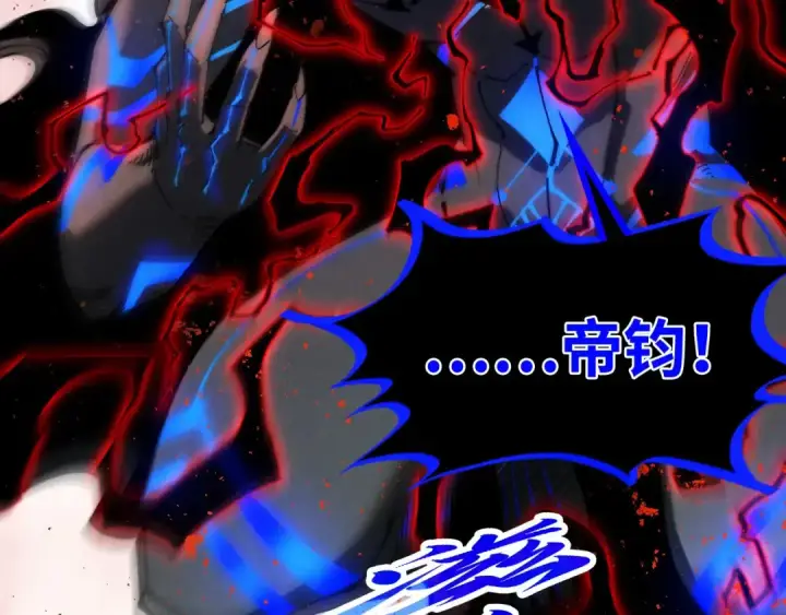 《这一世我要当至尊》第501话 天道推演图118