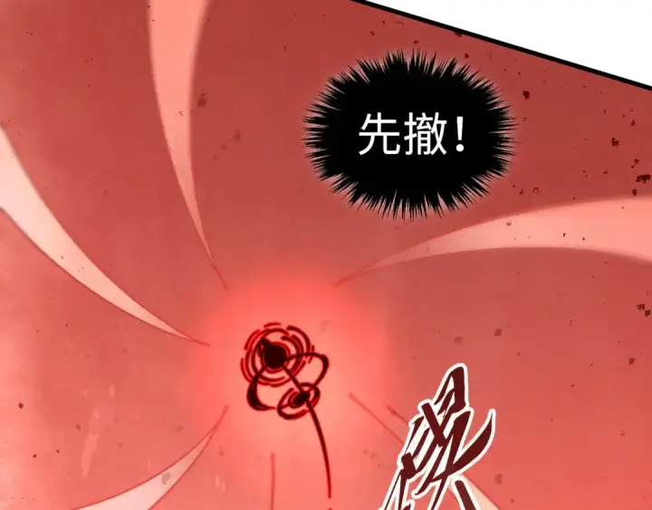 《这一世我要当至尊》第501话 天道推演图121