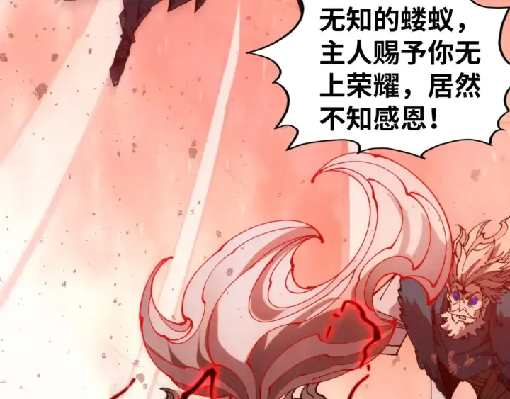 《这一世我要当至尊》第501话 天道推演图123