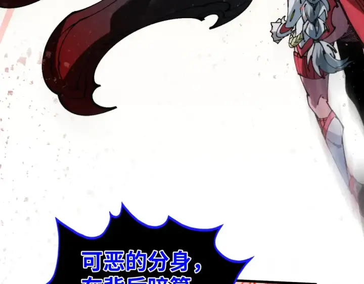 《这一世我要当至尊》第501话 天道推演图125