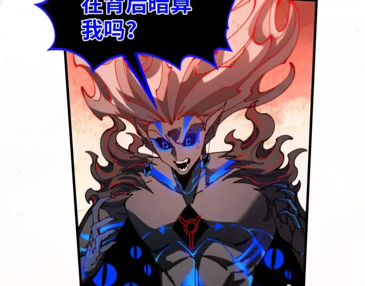 《这一世我要当至尊》第501话 天道推演图126