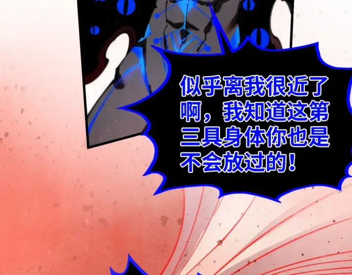 《这一世我要当至尊》第501话 天道推演图127