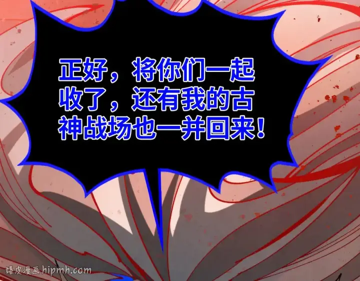 《这一世我要当至尊》第501话 天道推演图128