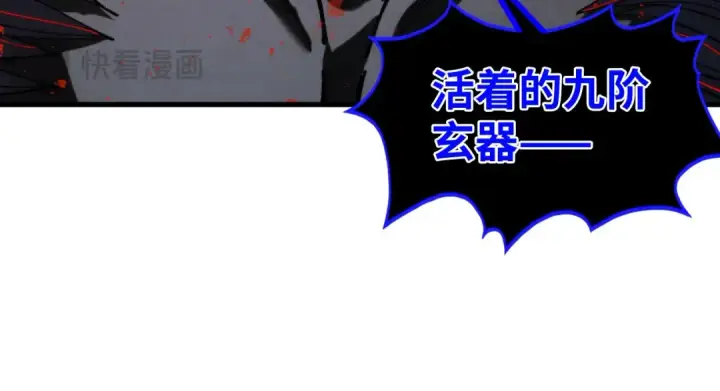 《这一世我要当至尊》第501话 天道推演图130