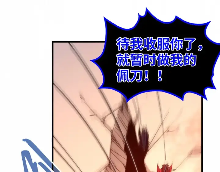 《这一世我要当至尊》第501话 天道推演图131