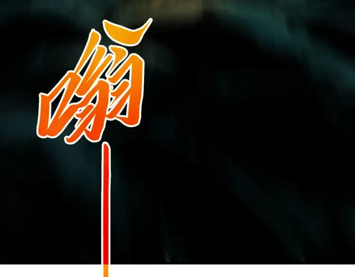 《这一世我要当至尊》第501话 天道推演图138