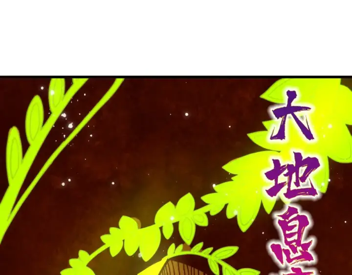 《这一世我要当至尊》第501话 天道推演图142