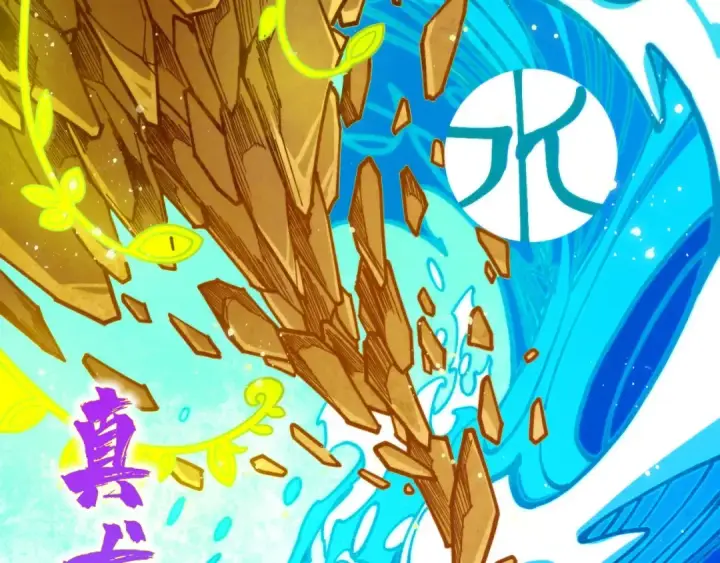 《这一世我要当至尊》第501话 天道推演图145