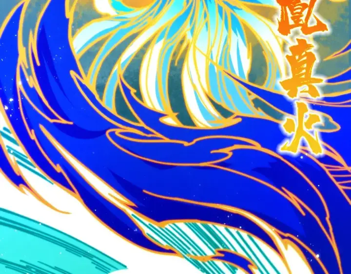 《这一世我要当至尊》第501话 天道推演图149