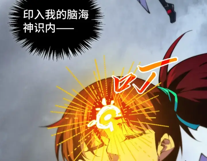 《这一世我要当至尊》第501话 天道推演图163