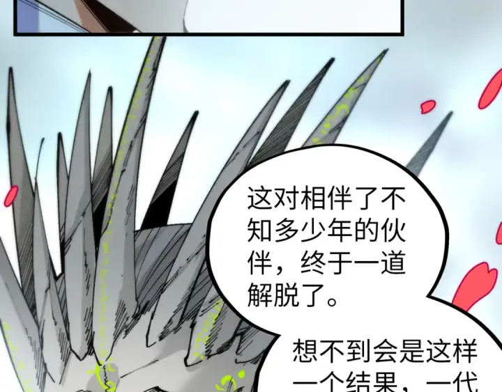 《这一世我要当至尊》第501话 天道推演图178