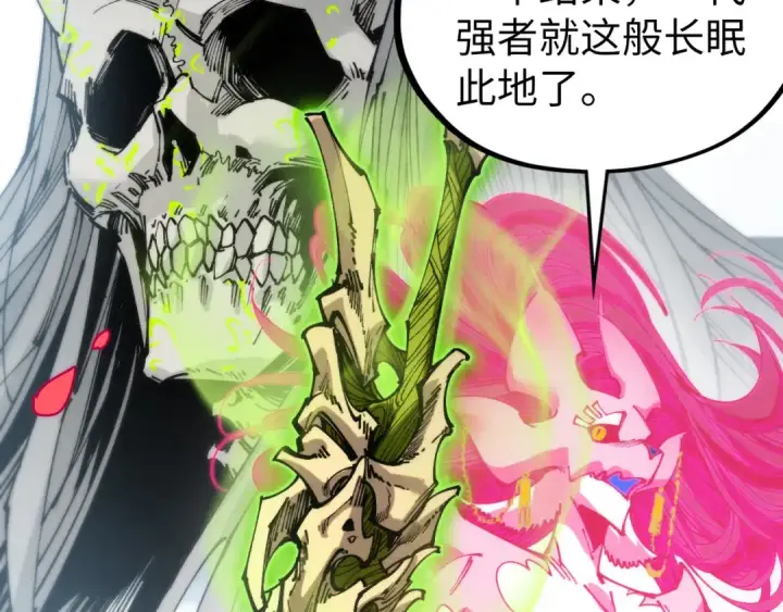 《这一世我要当至尊》第501话 天道推演图179