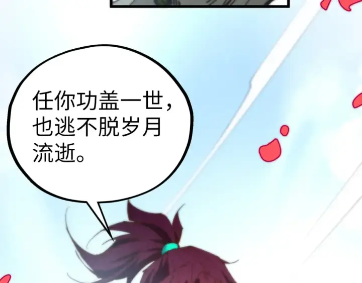《这一世我要当至尊》第501话 天道推演图183