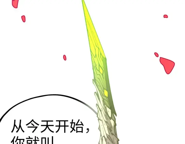 《这一世我要当至尊》第501话 天道推演图189