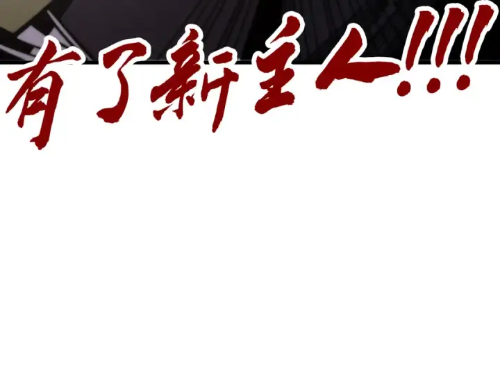 《这一世我要当至尊》第501话 天道推演图193