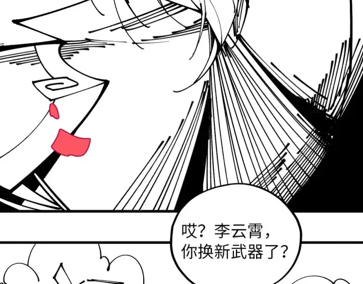 《这一世我要当至尊》第501话 天道推演图199
