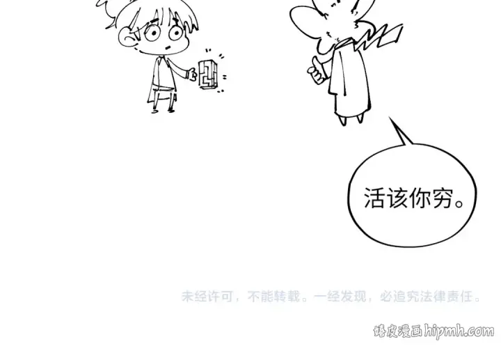 《这一世我要当至尊》第501话 天道推演图203