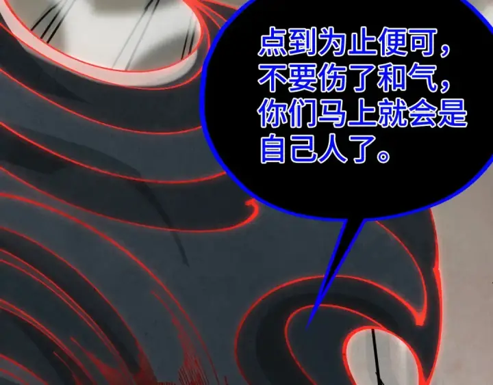 《这一世我要当至尊》第501话 天道推演图25