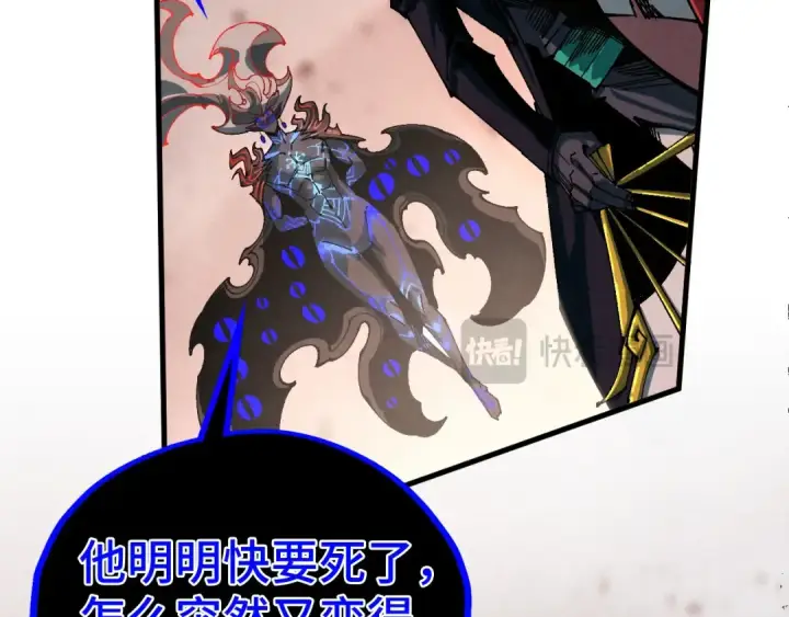 《这一世我要当至尊》第501话 天道推演图29