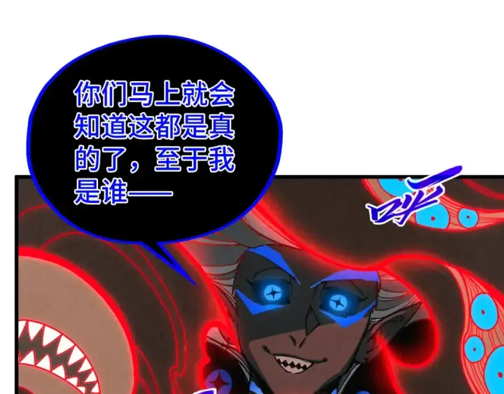 《这一世我要当至尊》第501话 天道推演图35