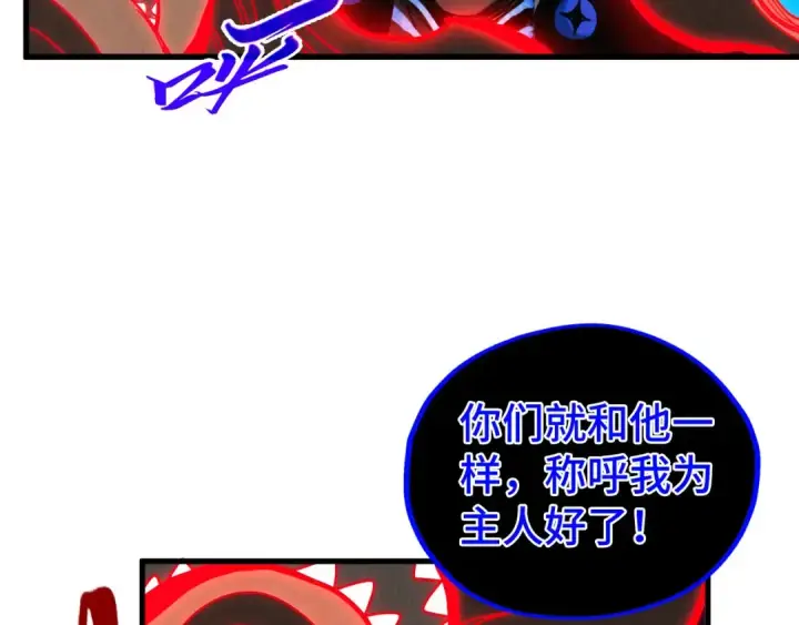《这一世我要当至尊》第501话 天道推演图36
