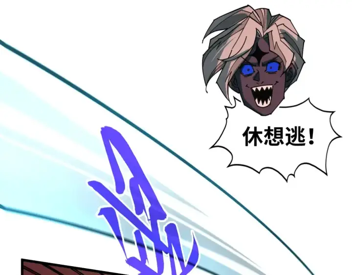 《这一世我要当至尊》第501话 天道推演图46