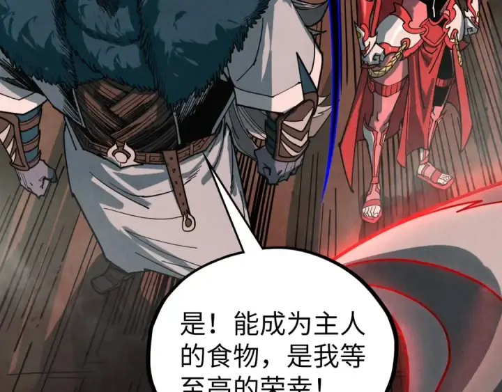 《这一世我要当至尊》第501话 天道推演图65