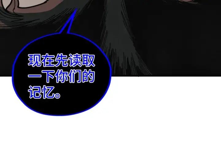 《这一世我要当至尊》第501话 天道推演图68