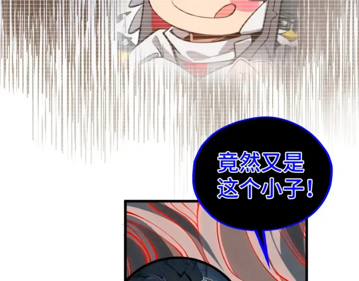 《这一世我要当至尊》第501话 天道推演图76