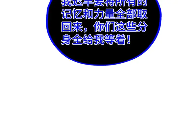 《这一世我要当至尊》第501话 天道推演图81