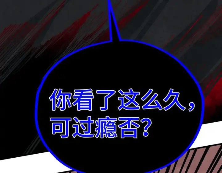 《这一世我要当至尊》第501话 天道推演图87