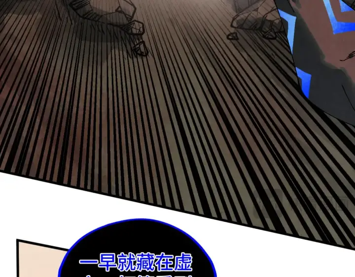 《这一世我要当至尊》第501话 天道推演图90