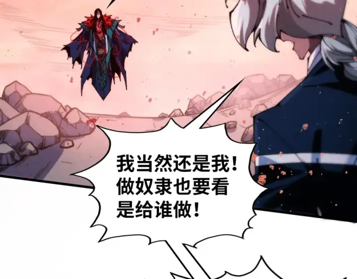 《这一世我要当至尊》第501话 天道推演图97