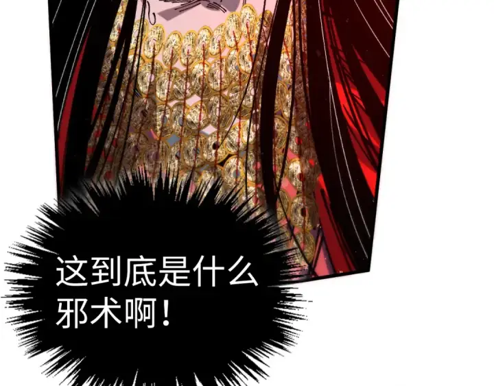 《这一世我要当至尊》第501话 天道推演图99