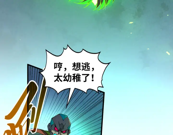 《这一世我要当至尊》第502话 你是哪只？图110