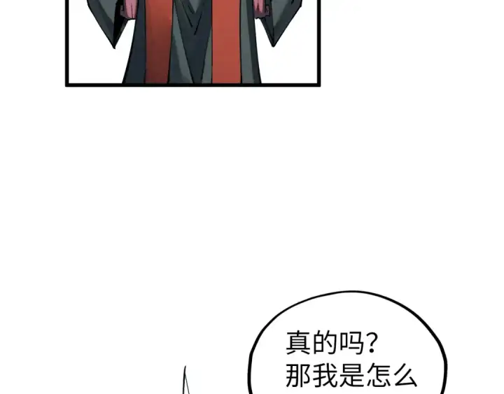《这一世我要当至尊》第502话 你是哪只？图118