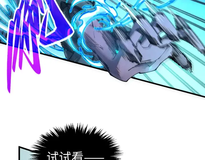 《这一世我要当至尊》第502话 你是哪只？图122