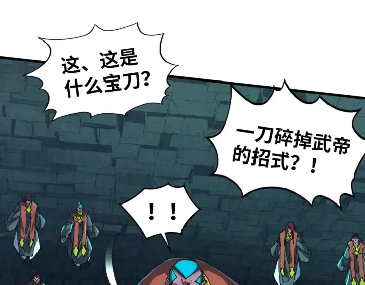 《这一世我要当至尊》第502话 你是哪只？图137