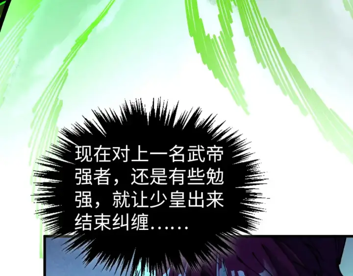 《这一世我要当至尊》第502话 你是哪只？图145
