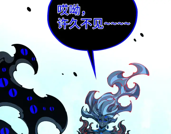 《这一世我要当至尊》第502话 你是哪只？图147