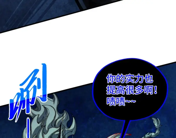 《这一世我要当至尊》第502话 你是哪只？图154