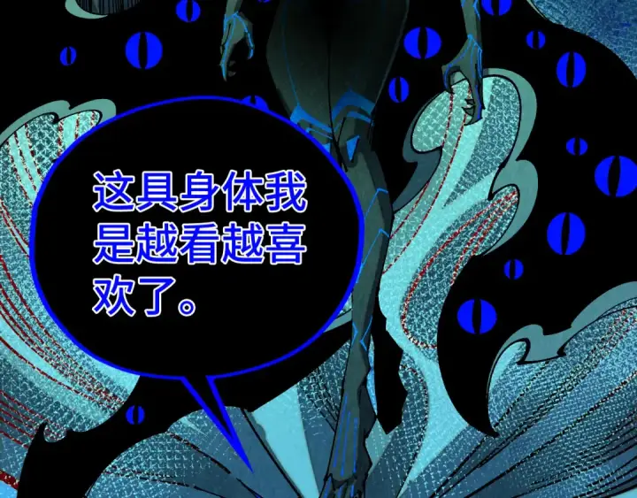 《这一世我要当至尊》第502话 你是哪只？图156