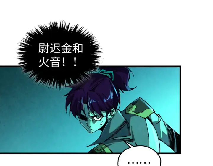 《这一世我要当至尊》第502话 你是哪只？图159