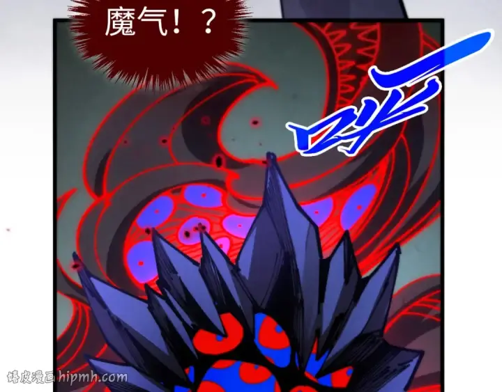 《这一世我要当至尊》第502话 你是哪只？图16