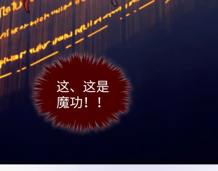 《这一世我要当至尊》第502话 你是哪只？图21
